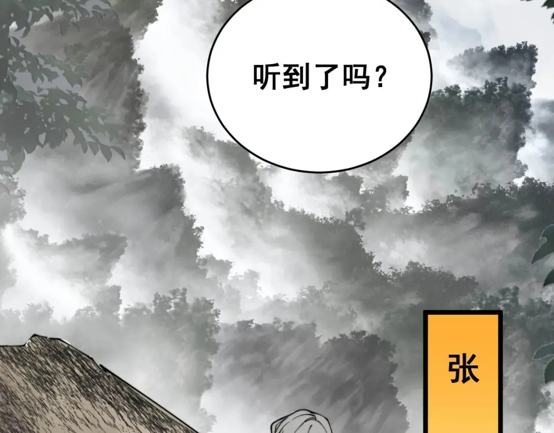 第408话 恒非子 第31页