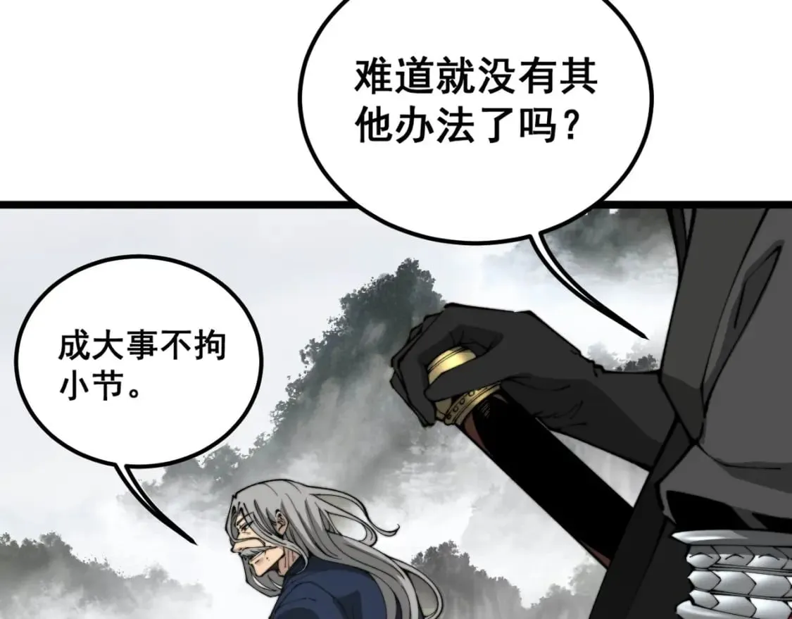 第408话 恒非子 第39页