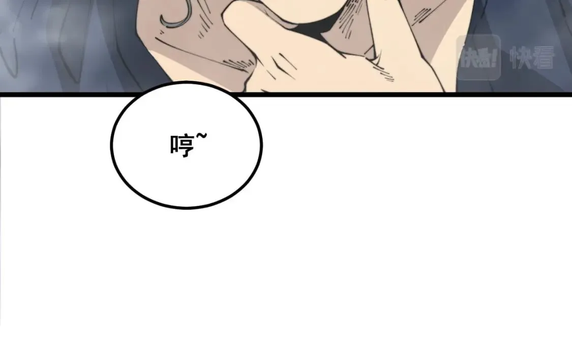 第408话 恒非子 第43页