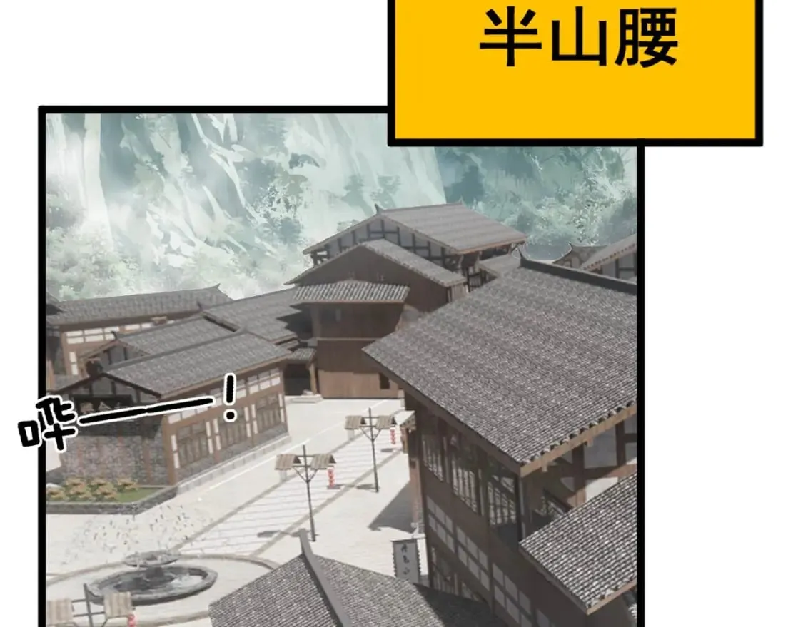 第408话 恒非子 第45页