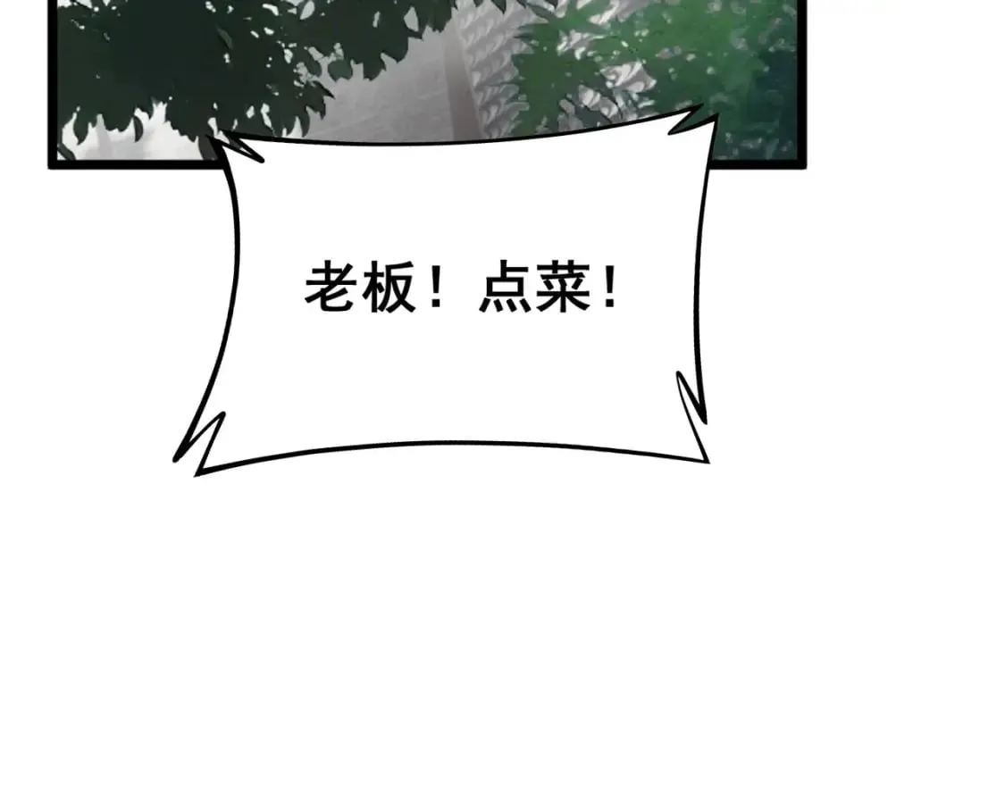 第408话 恒非子 第47页