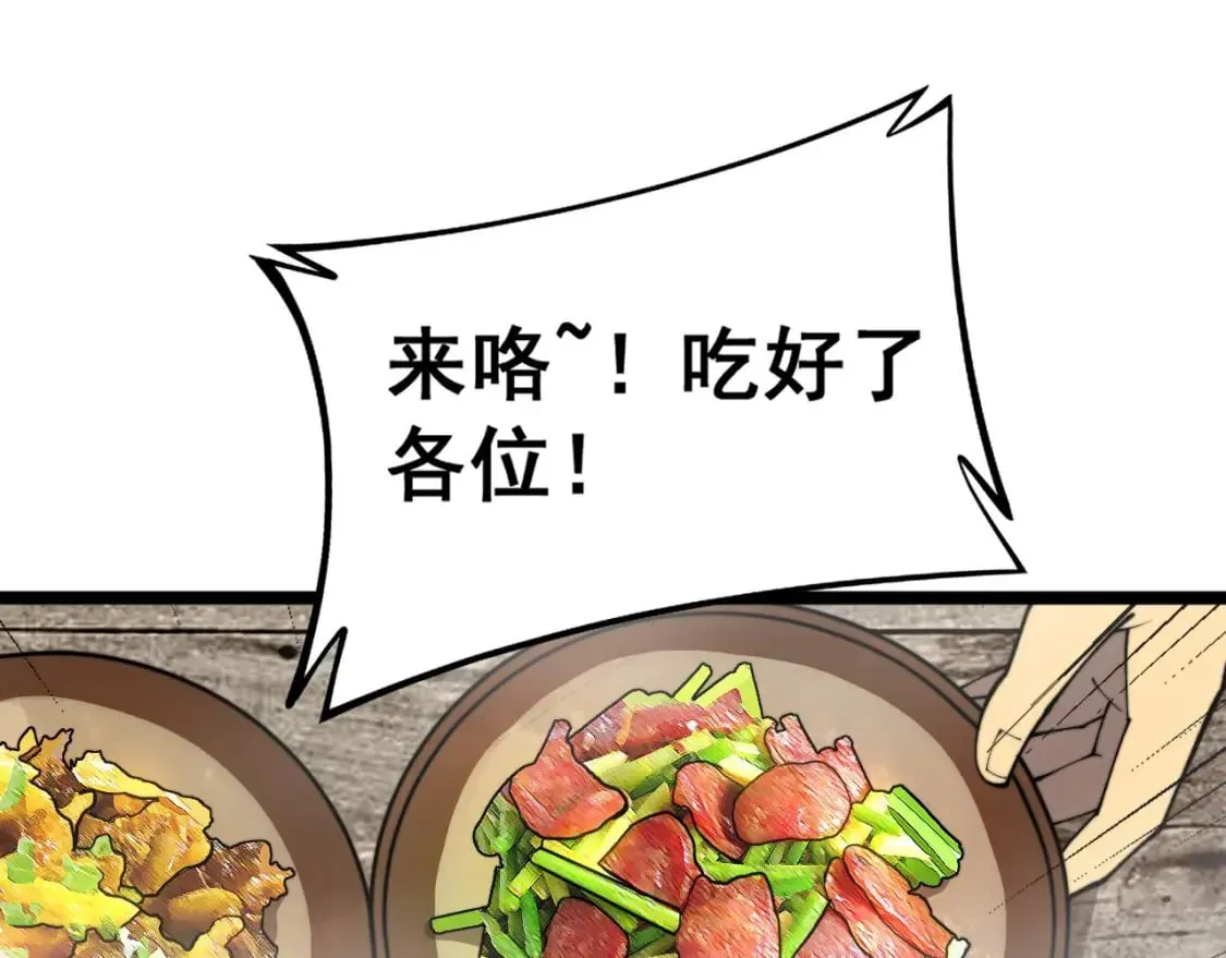 第408话 恒非子 第48页