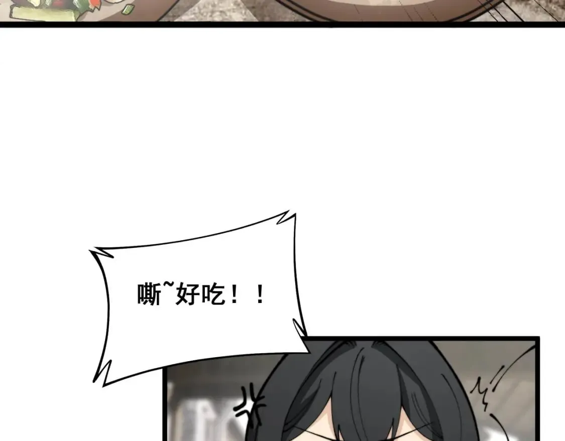 第408话 恒非子 第50页