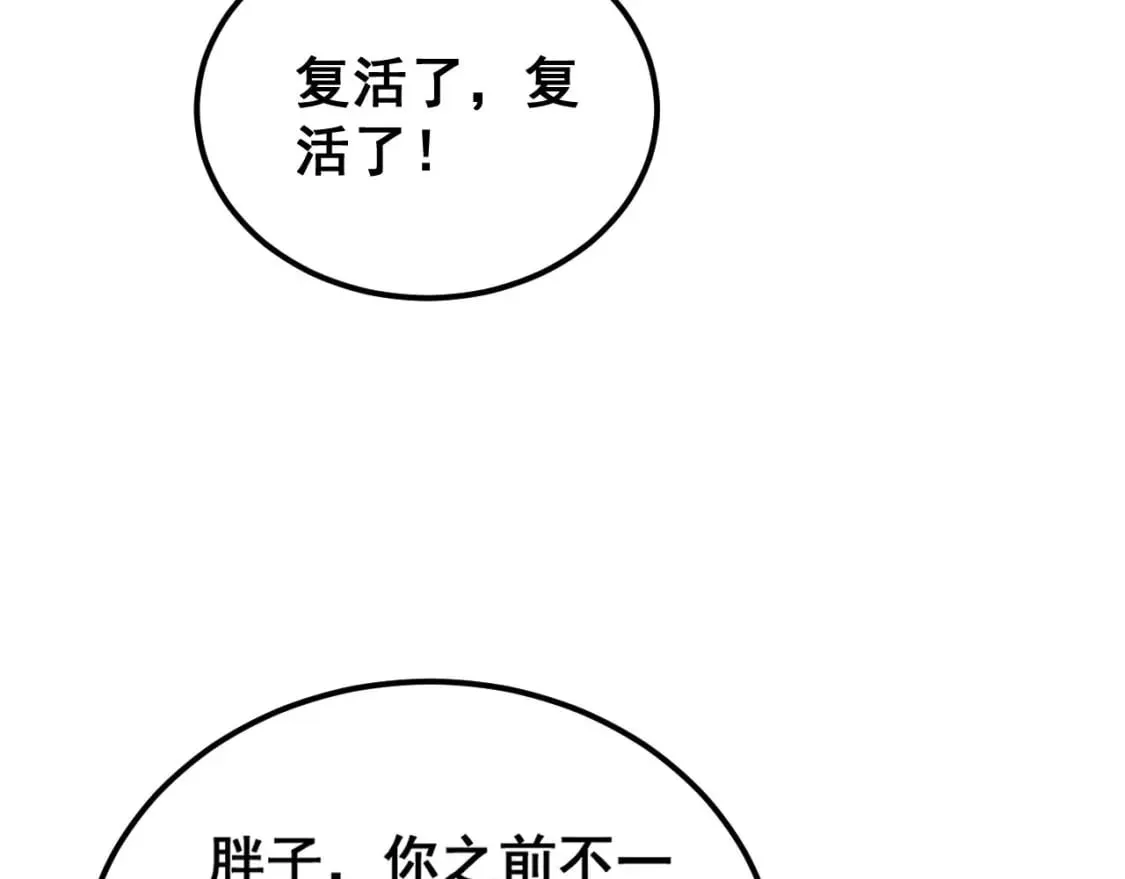第408话 恒非子 第55页