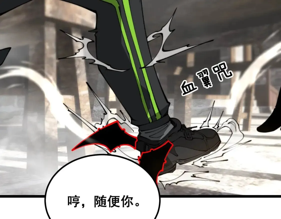 第408话 恒非子 第68页