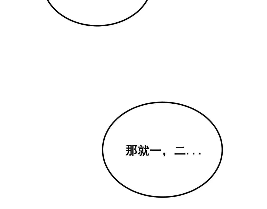 第408话 恒非子 第69页