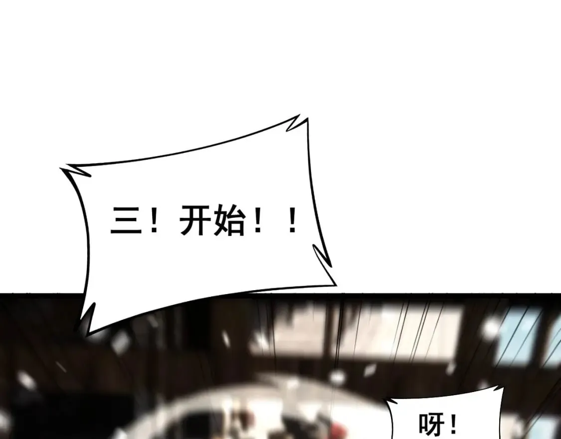 第408话 恒非子 第70页