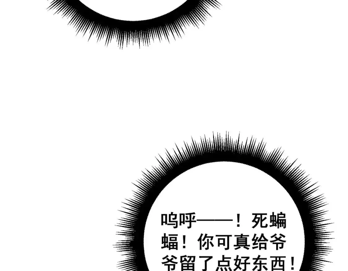第408话 恒非子 第79页