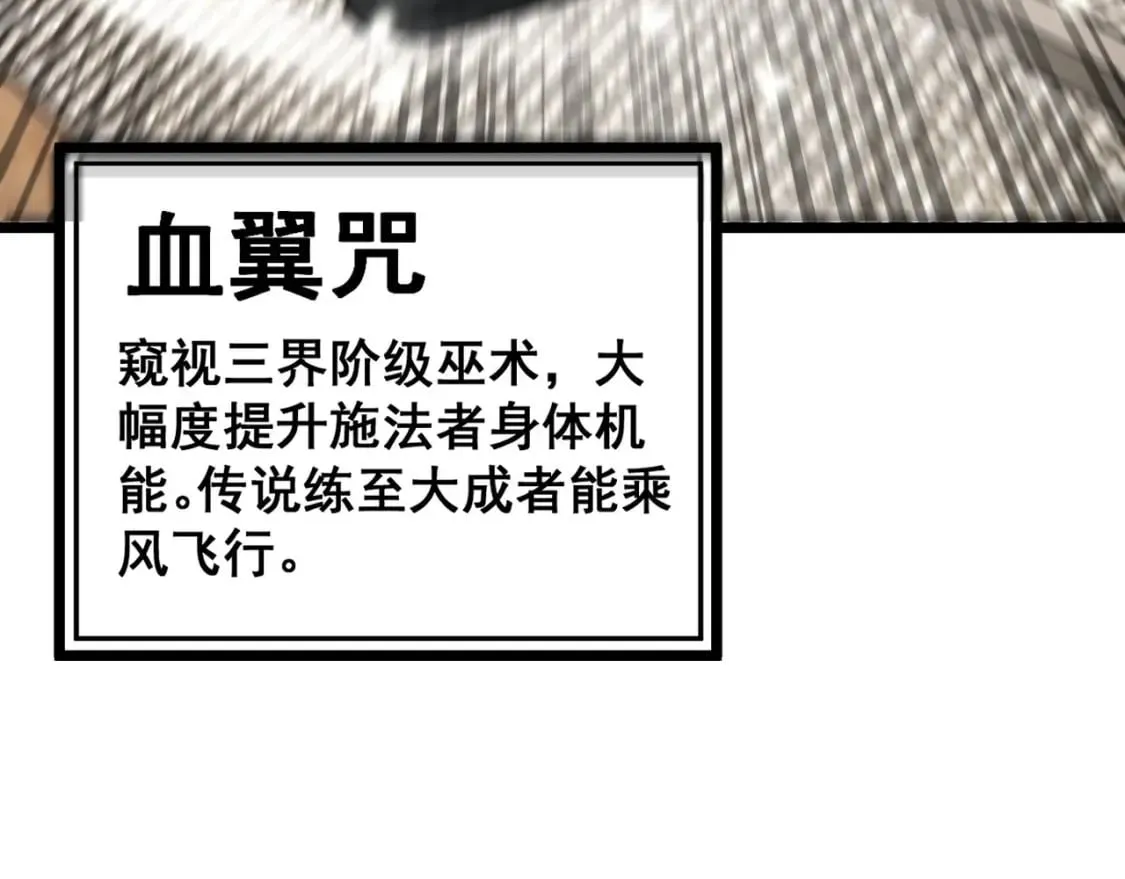 第408话 恒非子 第82页