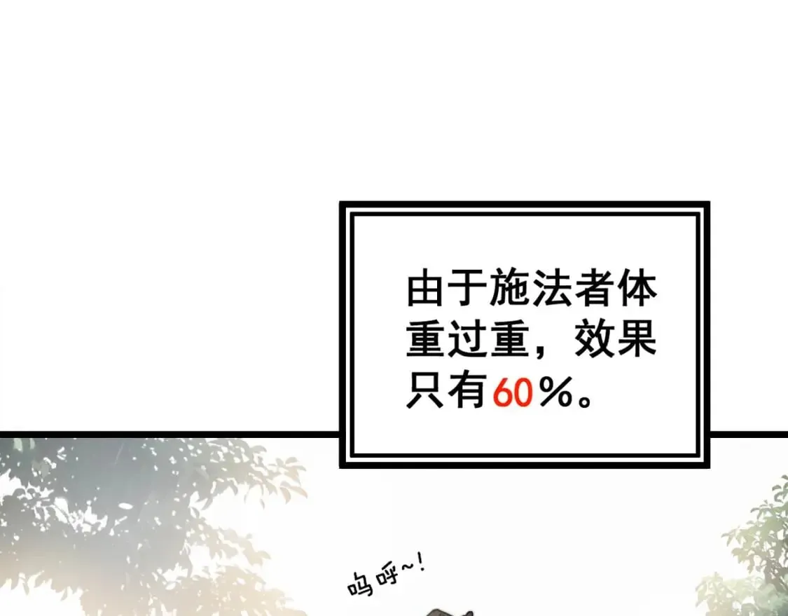 第408话 恒非子 第83页