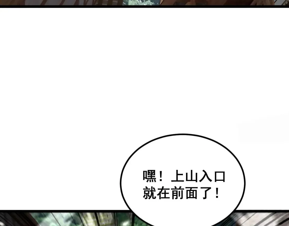 第408话 恒非子 第85页