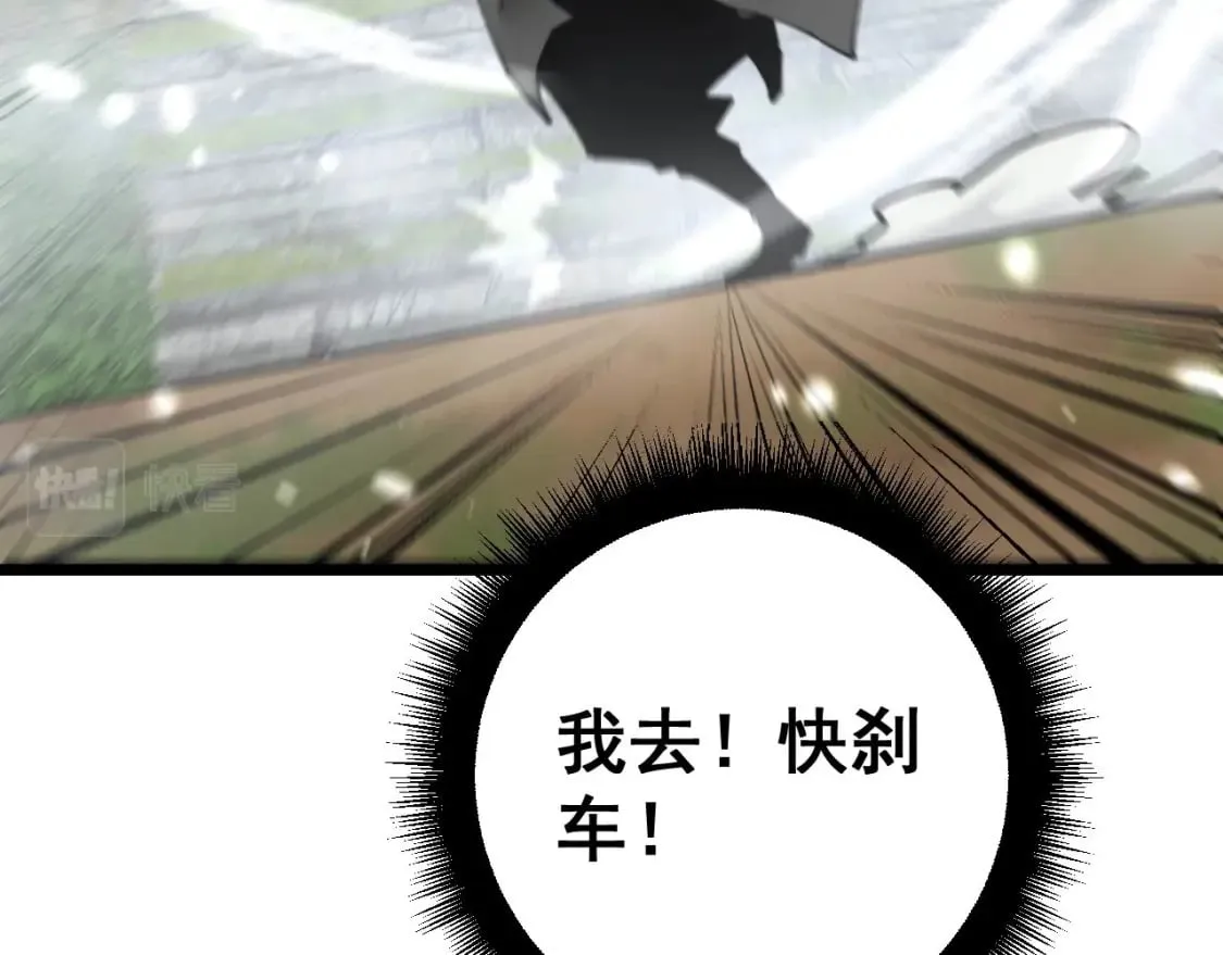 第408话 恒非子 第90页