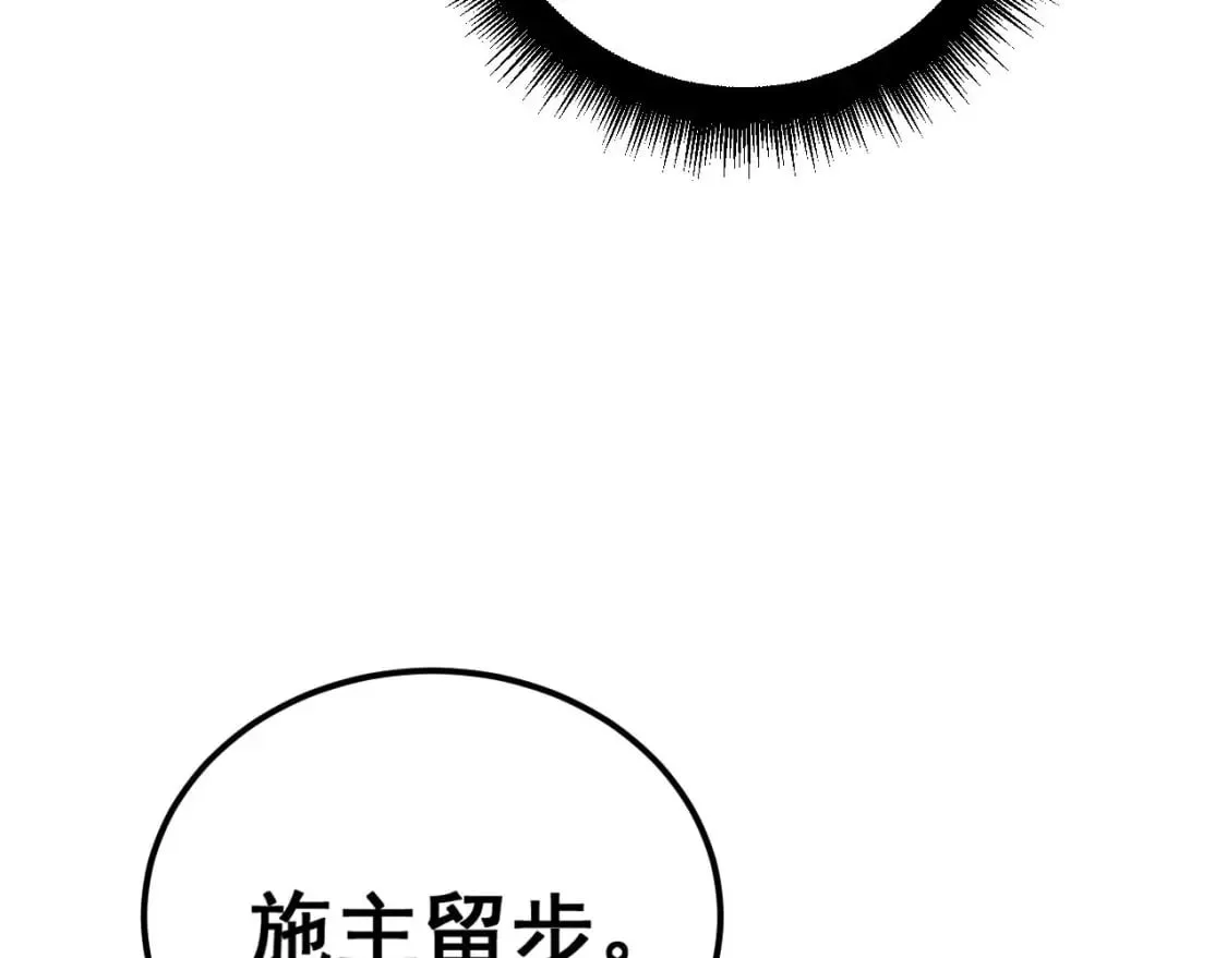 第408话 恒非子 第91页