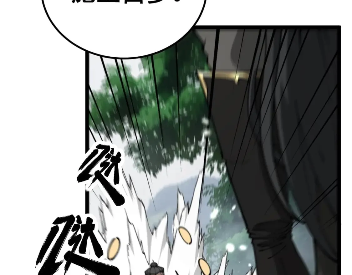 第408话 恒非子 第92页