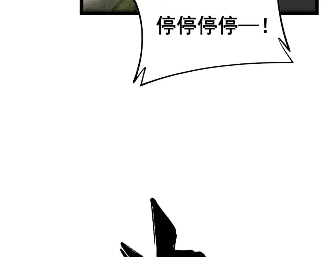 第408话 恒非子 第94页