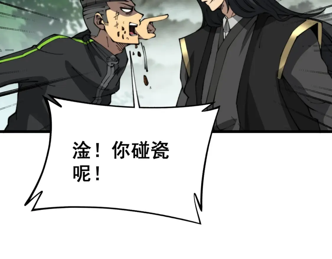 第408话 恒非子 第98页