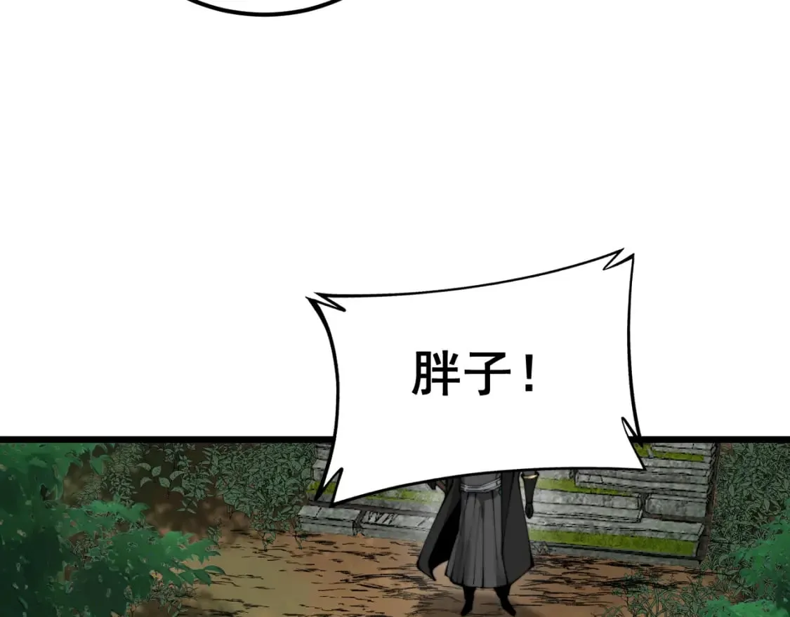 第408话 恒非子 第104页