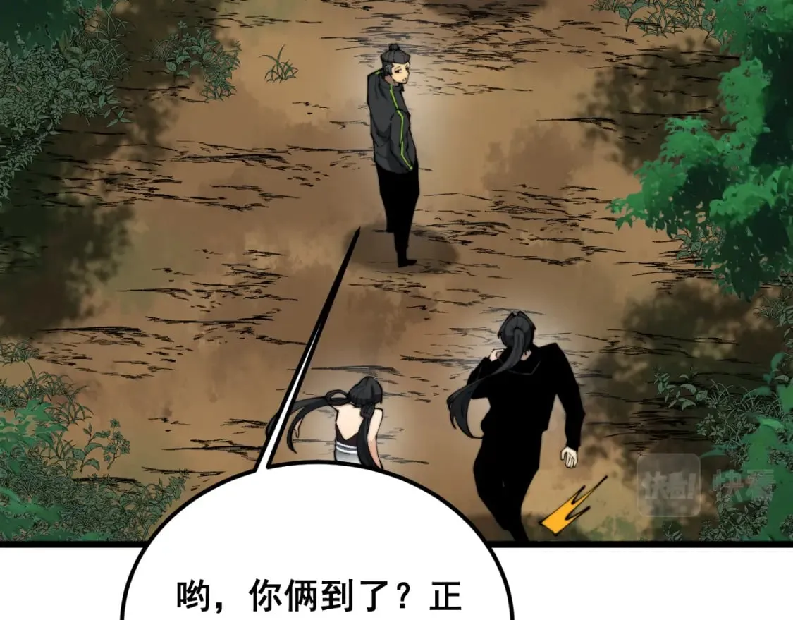 第408话 恒非子 第105页