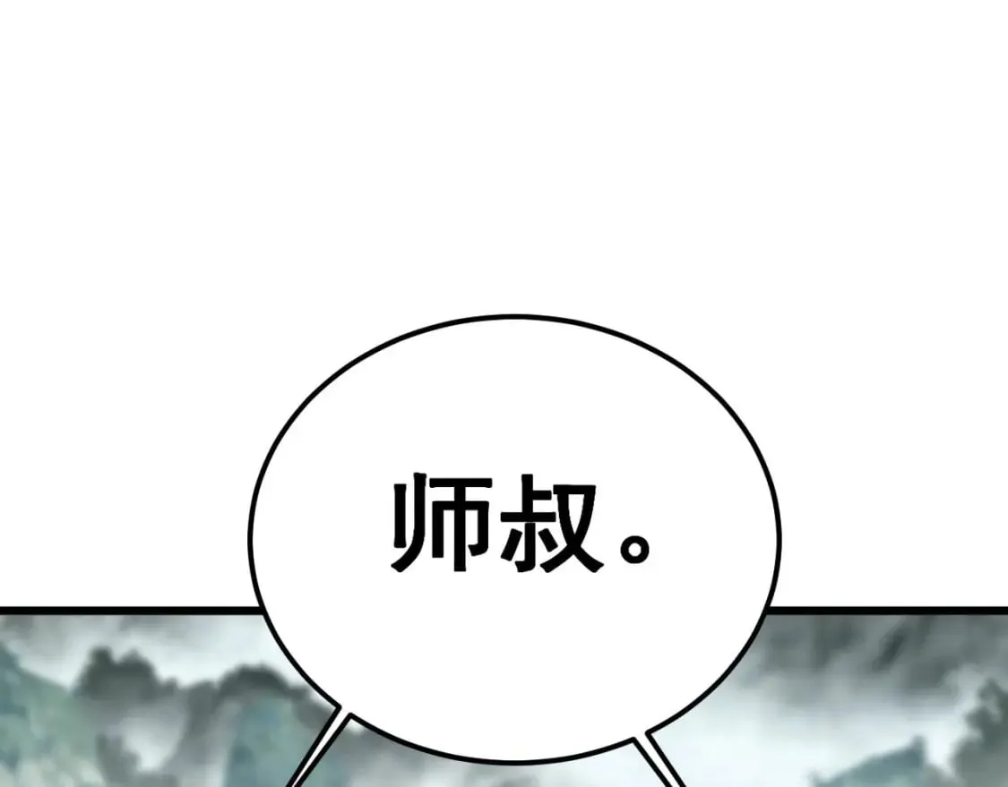 第408话 恒非子 第107页