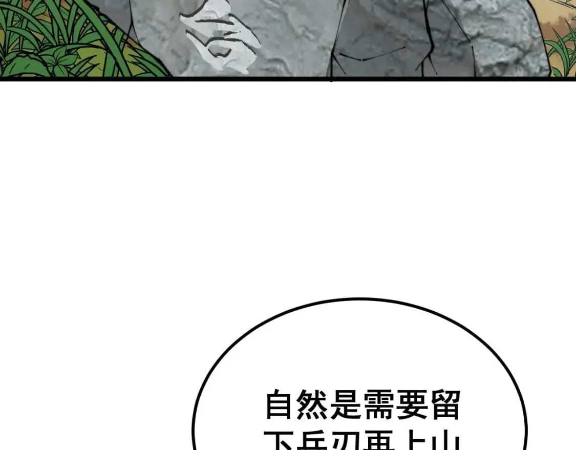第408话 恒非子 第115页