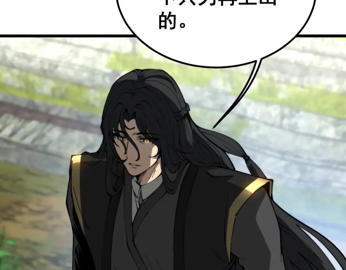 第408话 恒非子 第116页