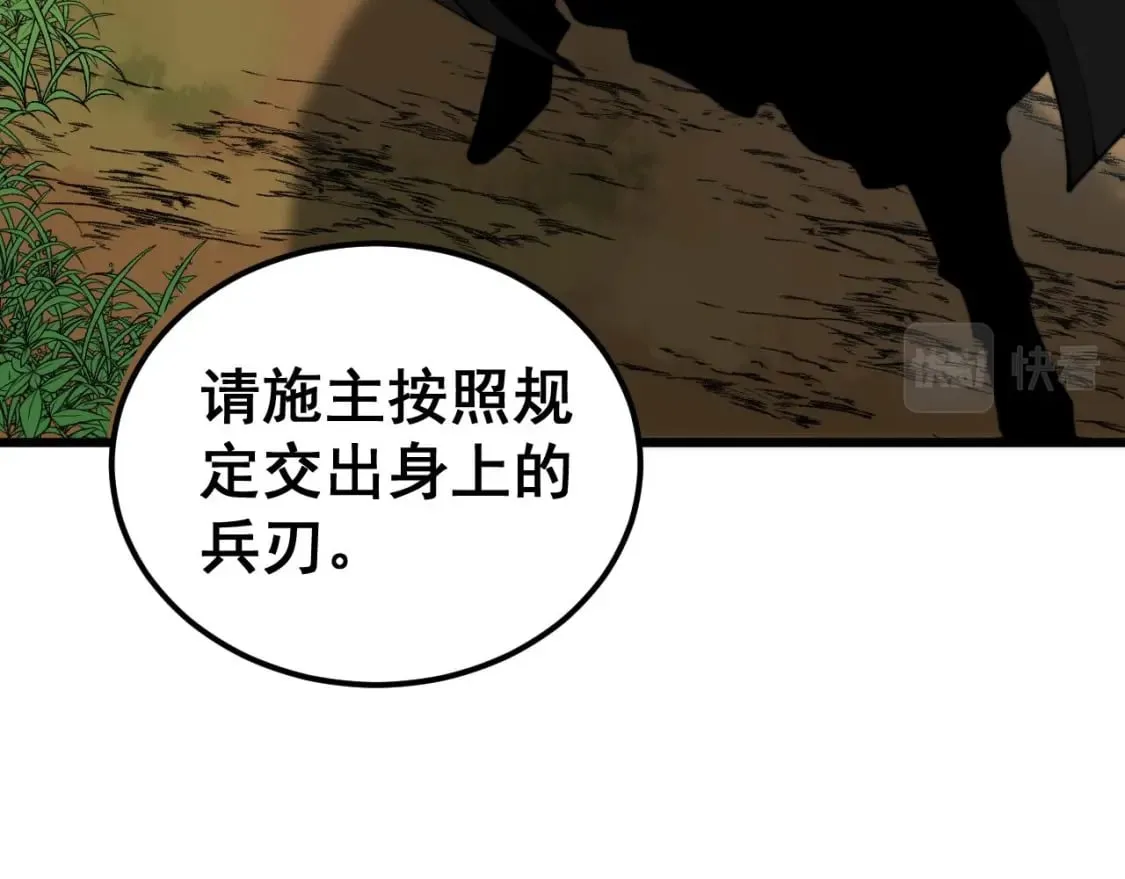 第408话 恒非子 第118页