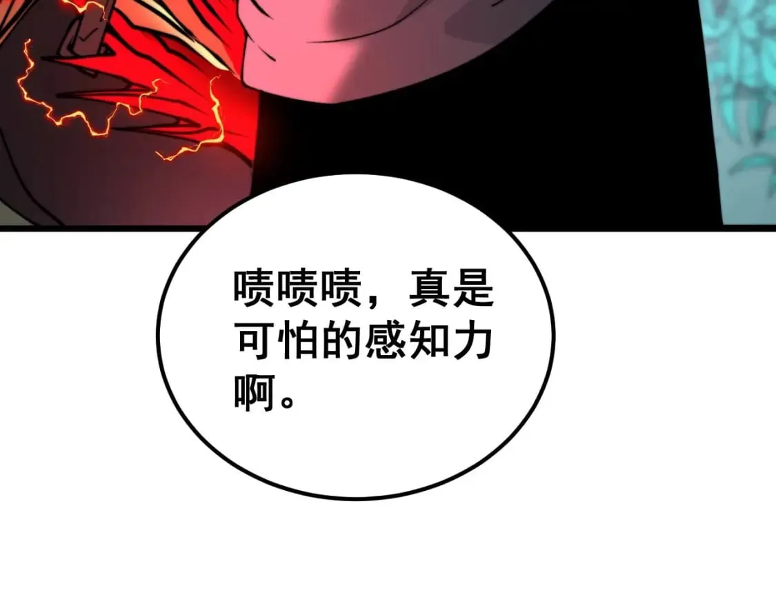 第408话 恒非子 第124页