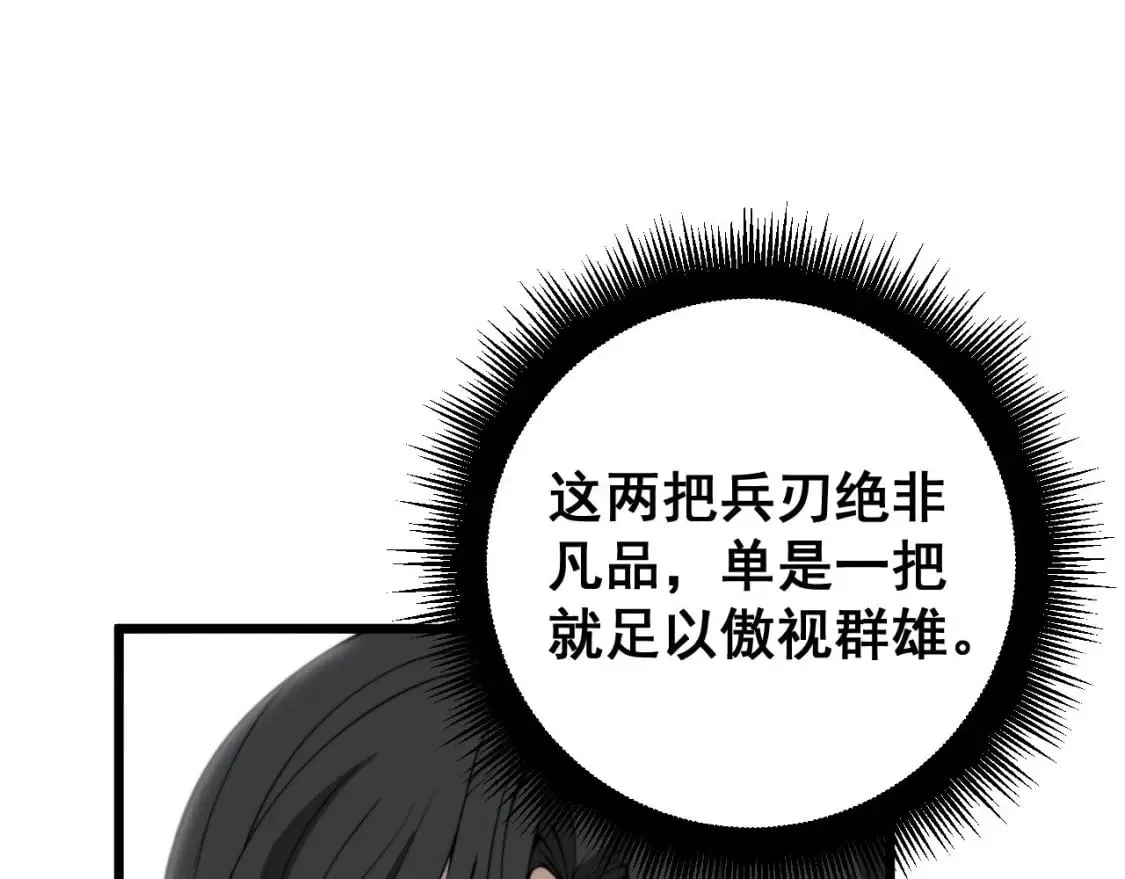 第408话 恒非子 第125页