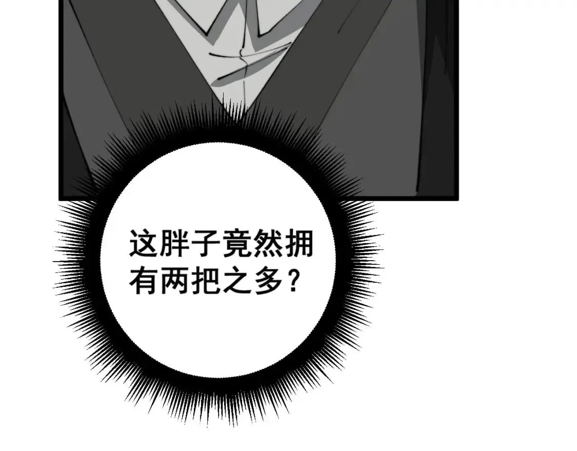 第408话 恒非子 第127页