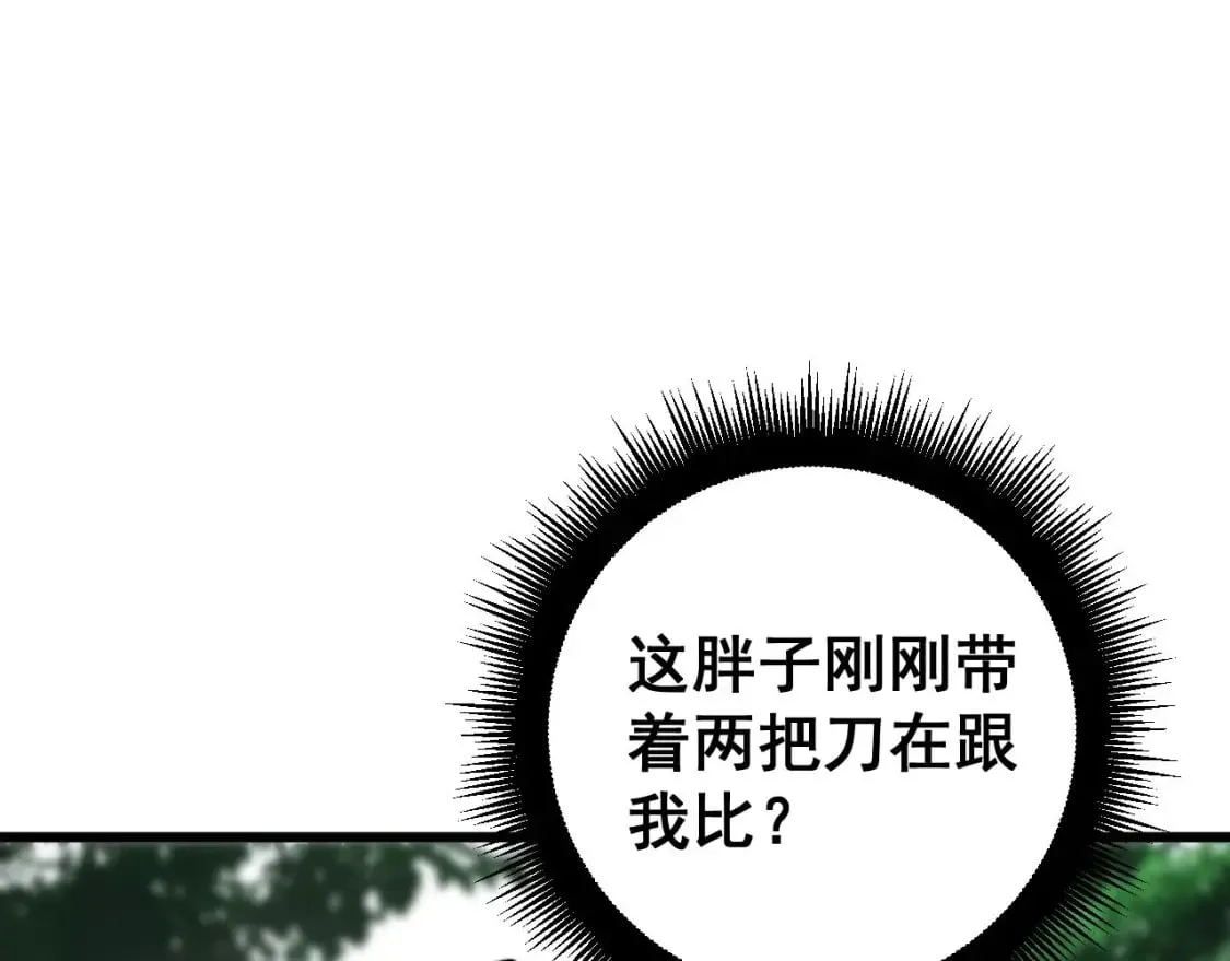 第408话 恒非子 第128页