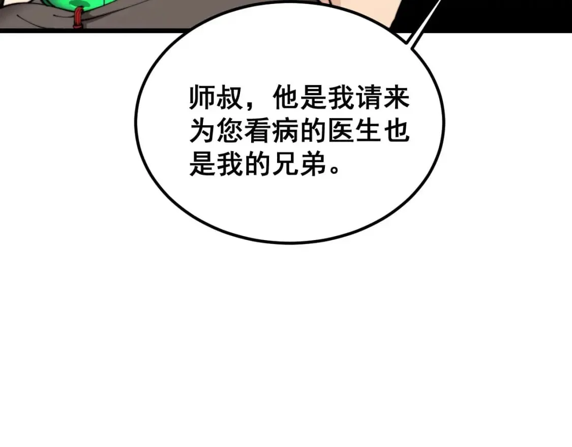 第408话 恒非子 第130页