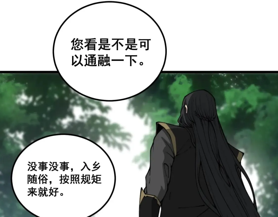第408话 恒非子 第131页