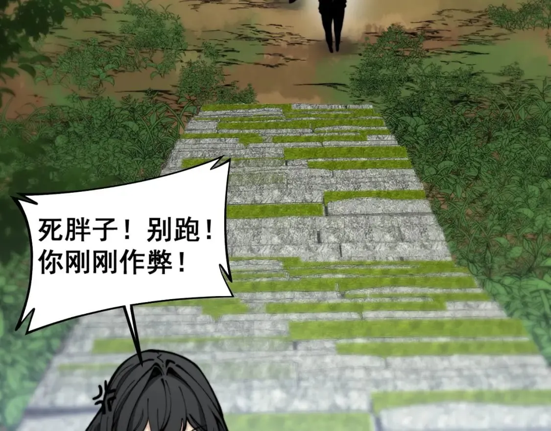 第408话 恒非子 第140页