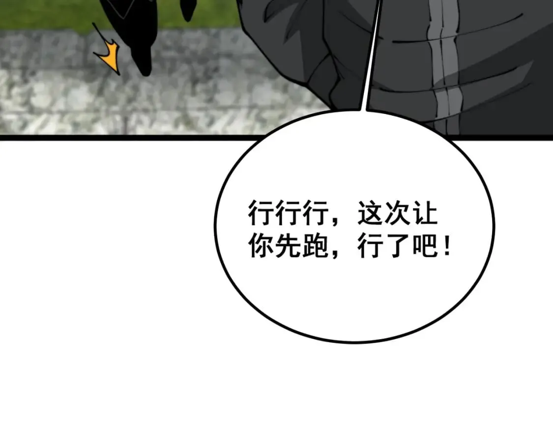 第408话 恒非子 第142页