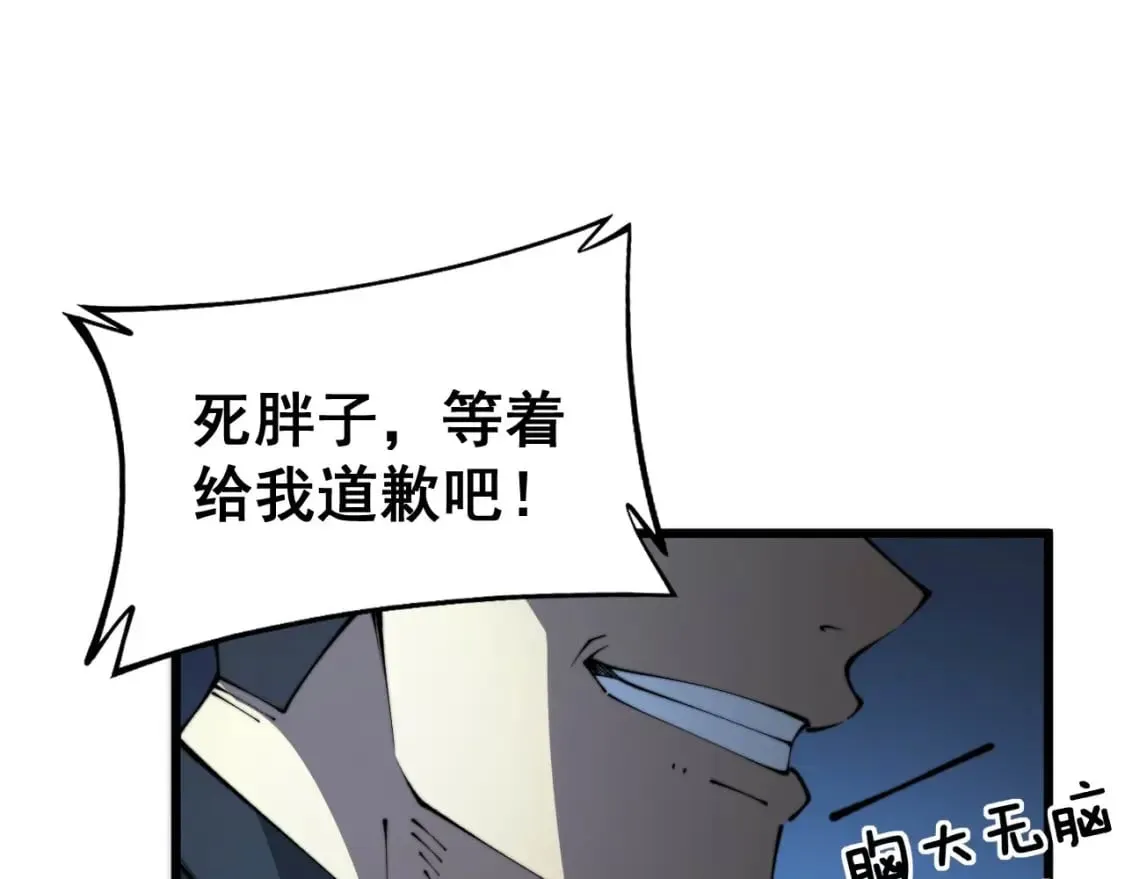 第408话 恒非子 第143页