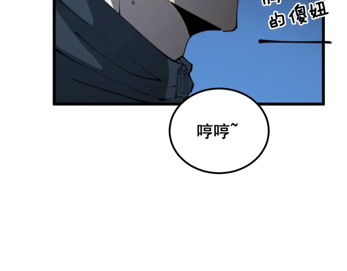 第408话 恒非子 第144页