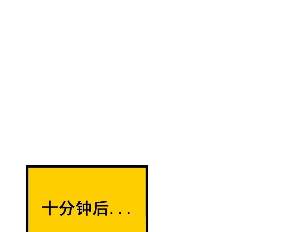 第408话 恒非子 第145页