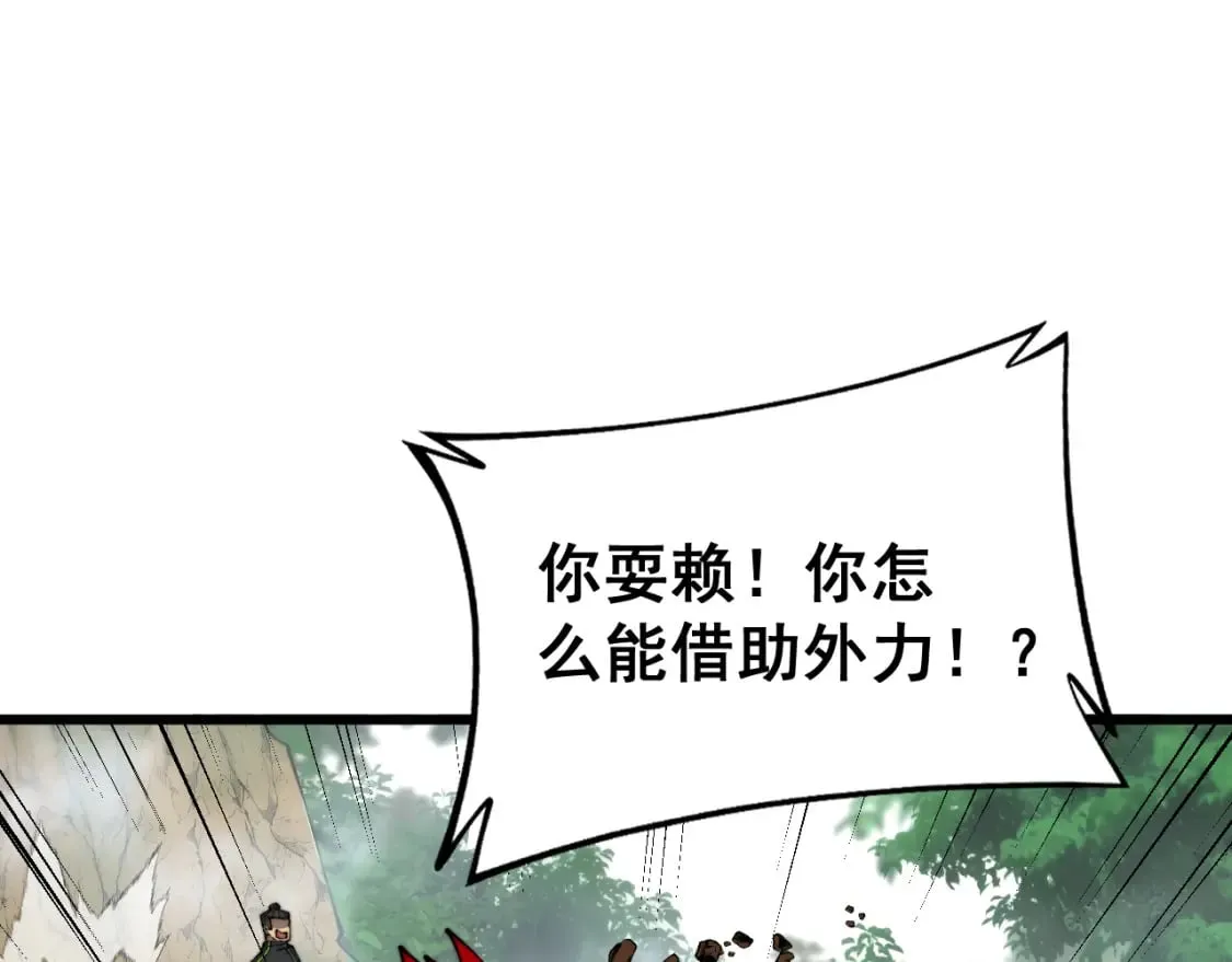 第408话 恒非子 第148页