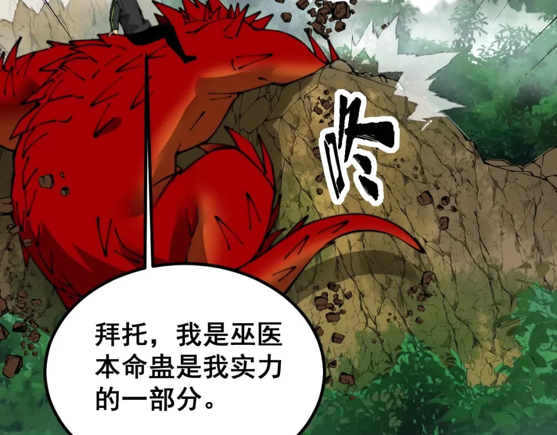 第408话 恒非子 第149页