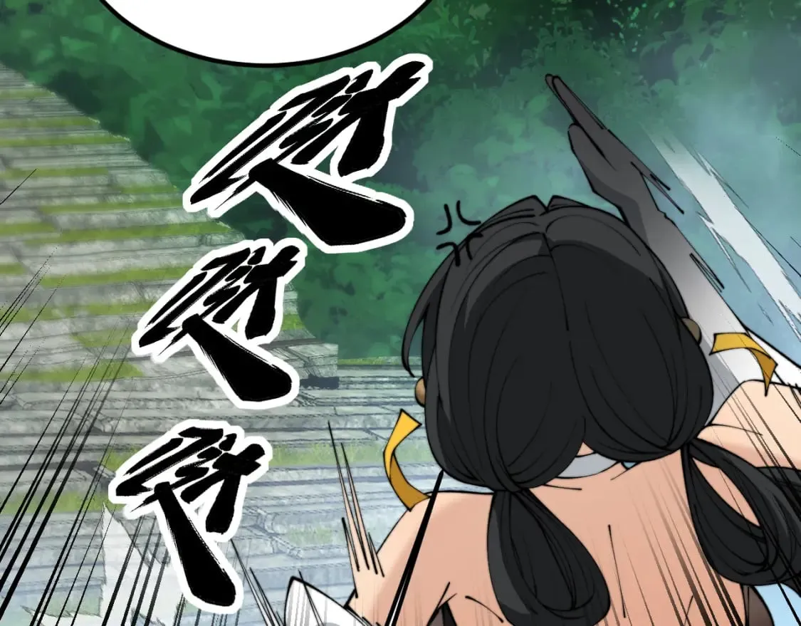 第408话 恒非子 第150页