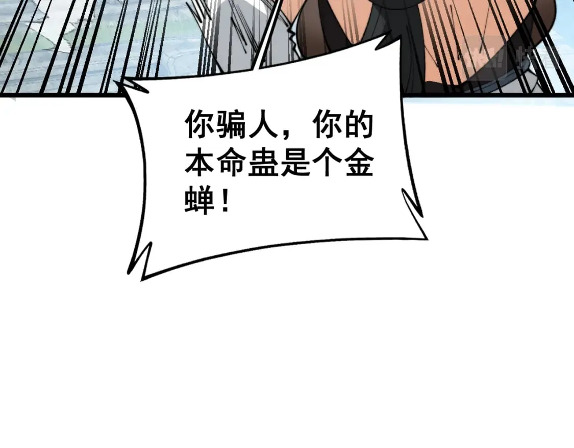 第408话 恒非子 第151页