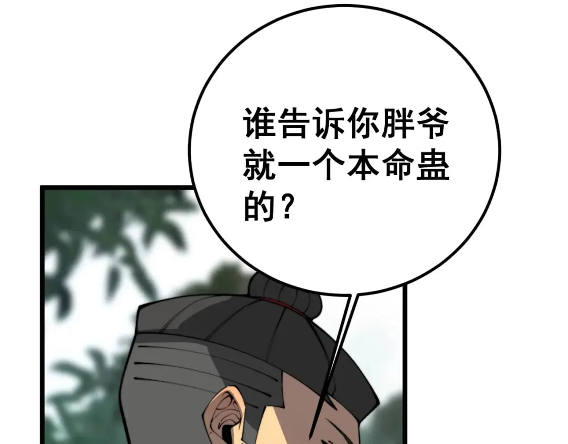 第408话 恒非子 第152页