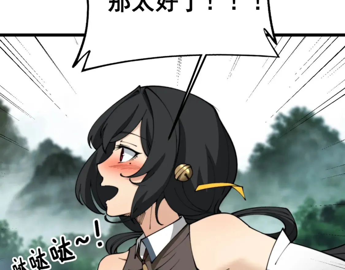 第408话 恒非子 第155页