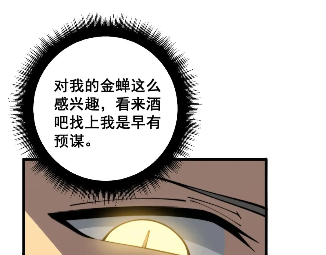 第408话 恒非子 第157页