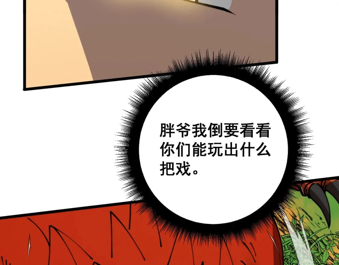 第408话 恒非子 第158页