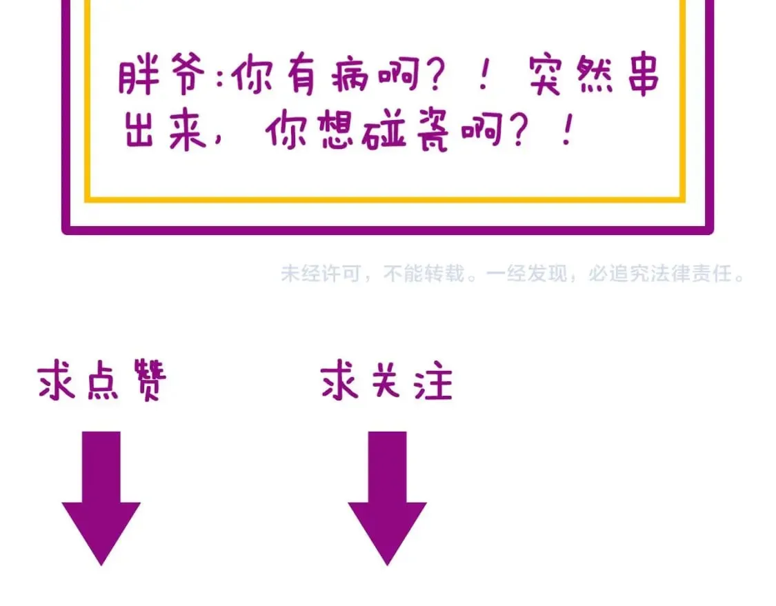 第408话 恒非子 第167页