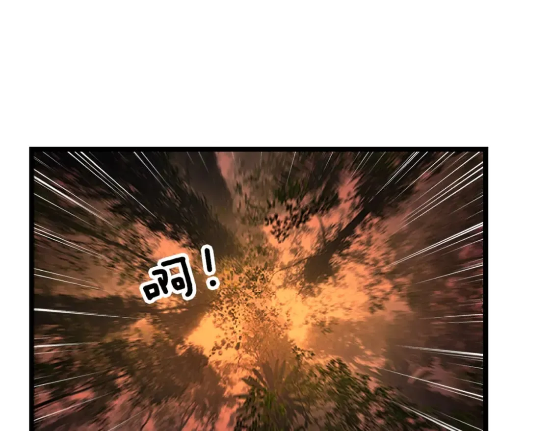 第411话 道友 第5页