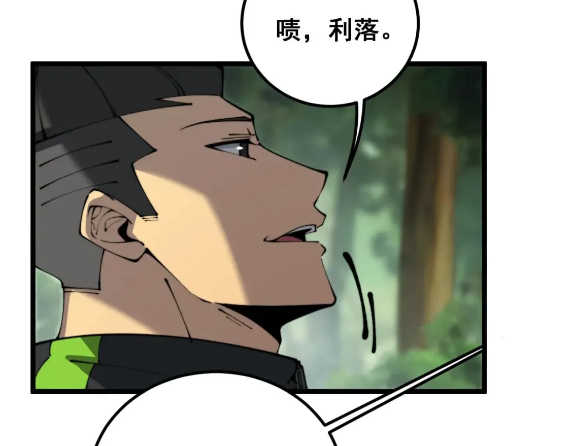 第411话 道友 第10页