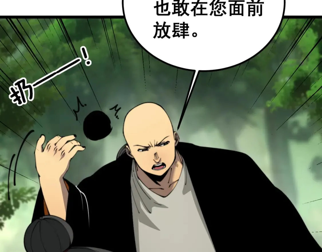 第411话 道友 第12页