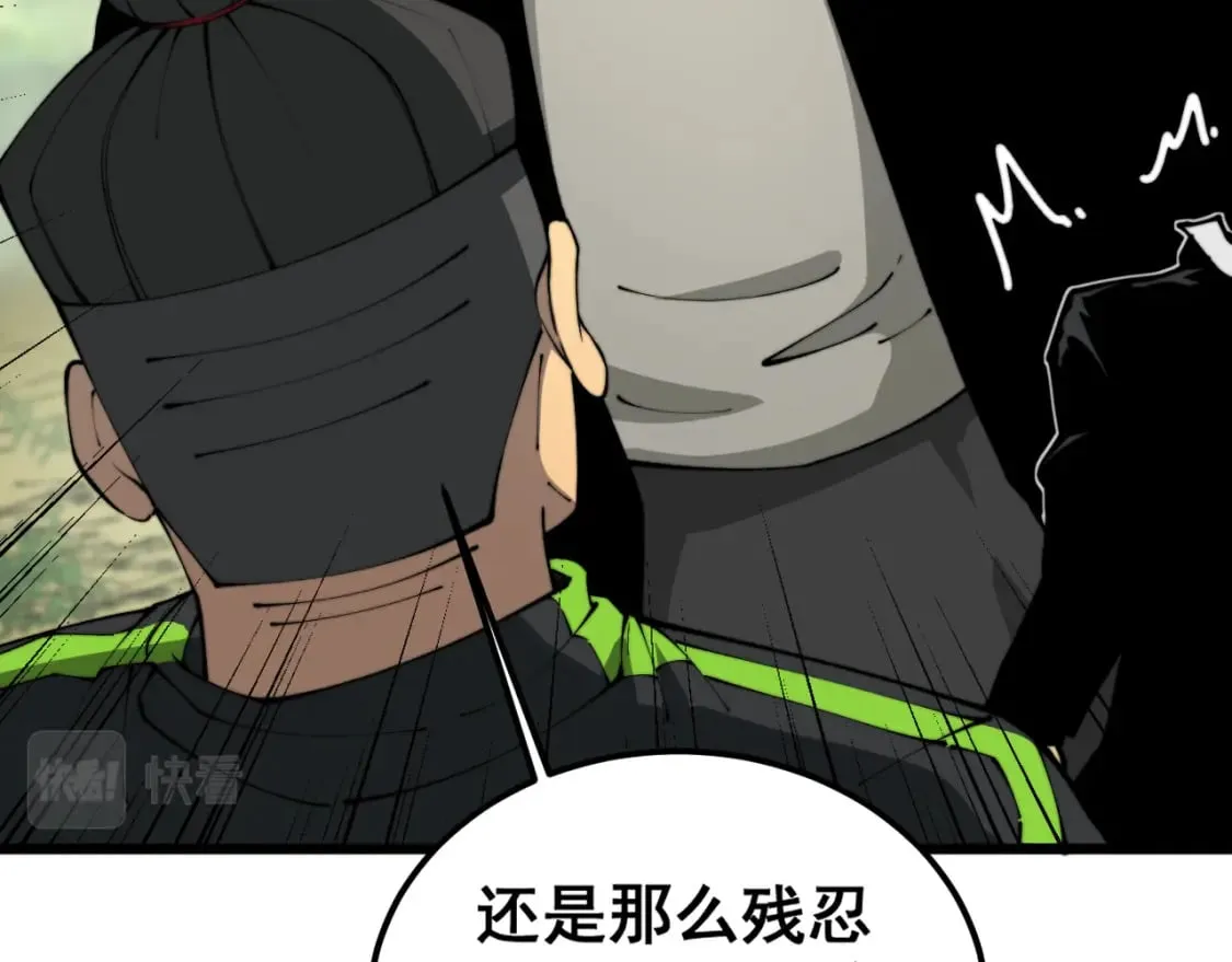 第411话 道友 第13页